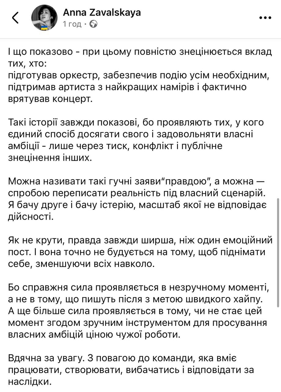 Скандал навколо концерту Павліка загострився: Репяхова шокувала новою заявою, а їй відповіли